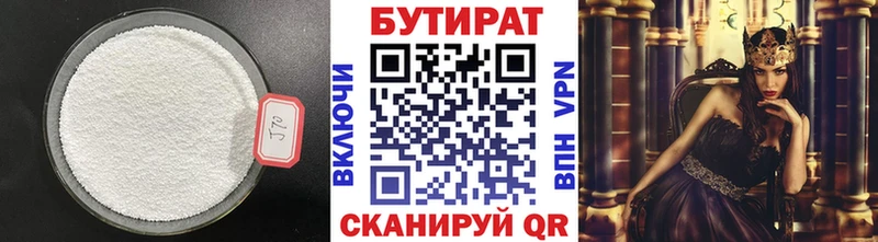 Бутират жидкий экстази  mega как зайти  Любим 