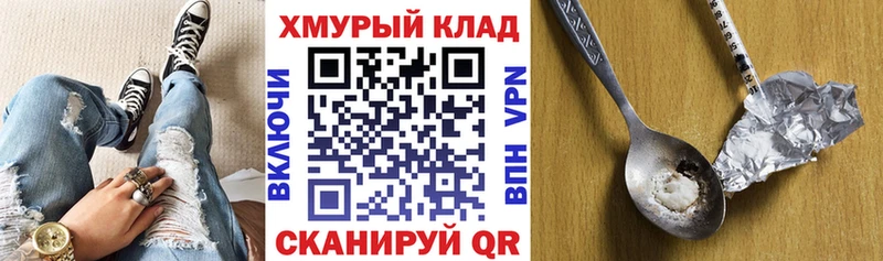 ГЕРОИН герыч  купить  сайты  мориарти клад  Любим 