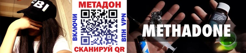 МЕТАДОН кристалл  где купить   Любим 